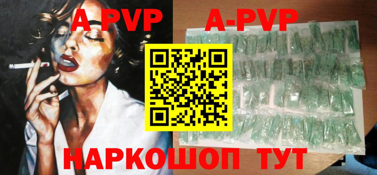 Alpha-PVP VHQ  A PVP крисы CK  Малоярославец  Вход с VPN 