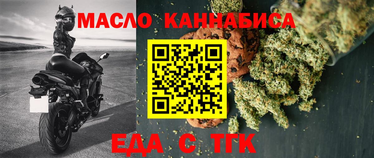 Cannafood конопля  Малоярославец 