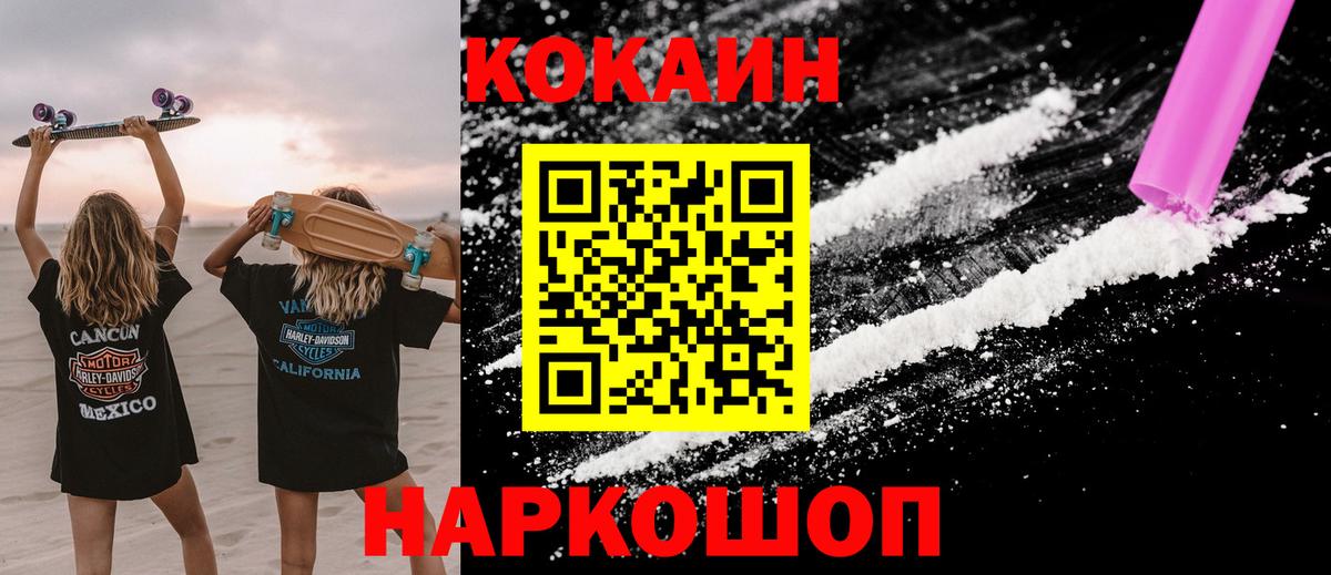 Cocaine Эквадор Малоярославец