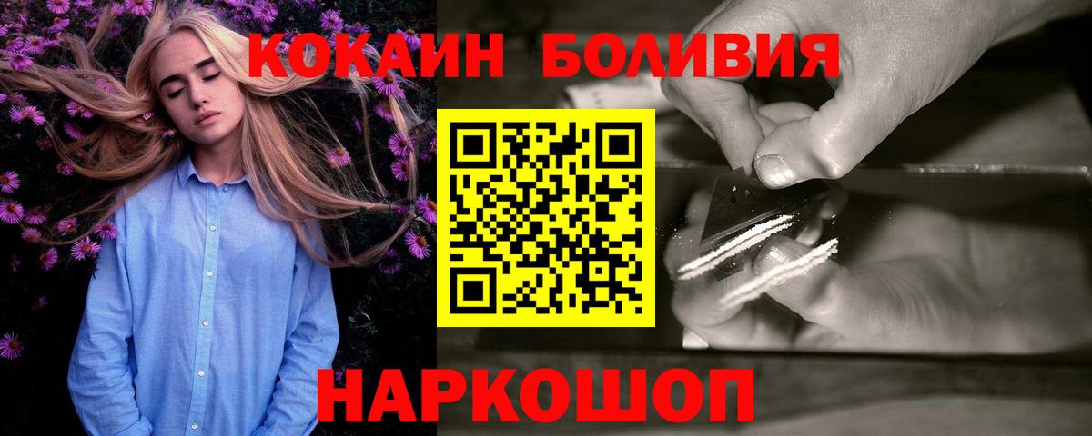 Малоярославец  COCAIN 97%  Cocaine Эквадор  Вход с VPN 