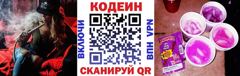 Codein Purple Drank Малоярославец