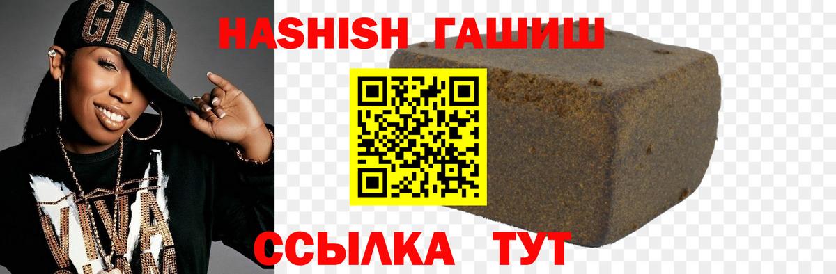 Малоярославец  ГАШ ice o lator  Гашиш убойный  Вход с VPN 