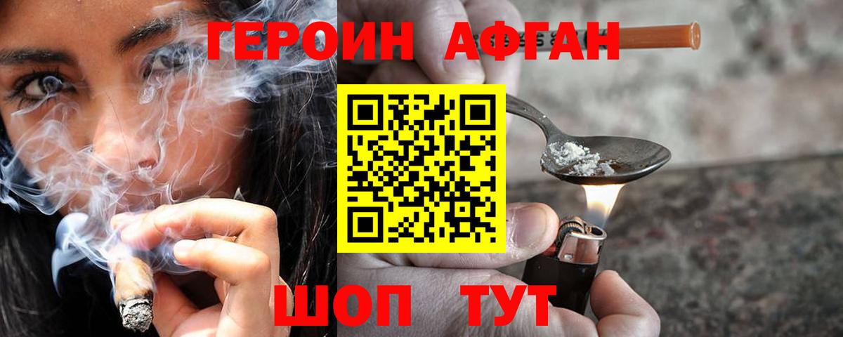 Малоярославец  Героин белый  ГЕРОИН  Вход с VPN 