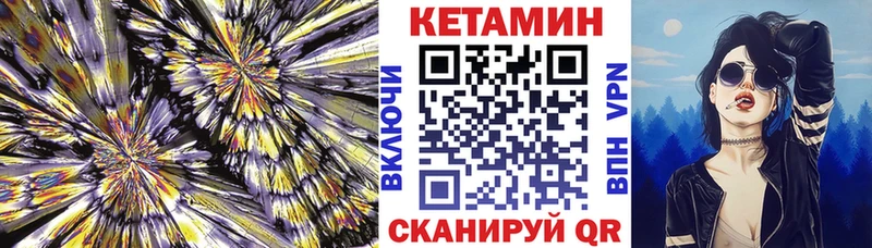 КЕТАМИН ketamine  Малоярославец 