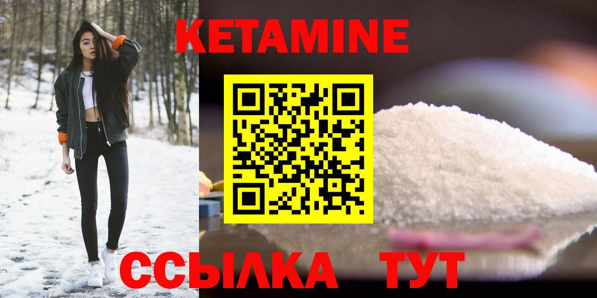 Кетамин ketamine Малоярославец