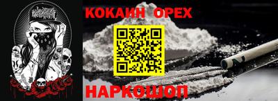 кокаин VHQ Апшеронск