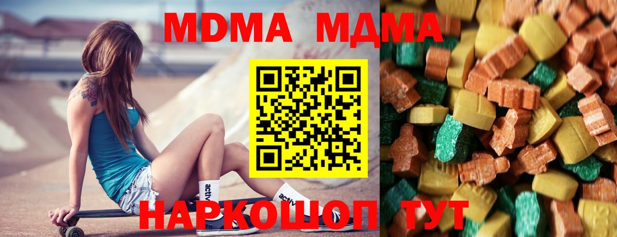 MDMA crystal  Вход с VPN  МДМА кристаллы  Малоярославец 
