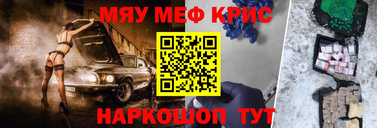Меф кристаллы Малоярославец