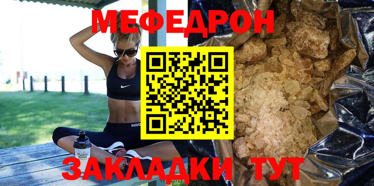 где продают наркотики  МЯУ-МЯУ мяу мяу  Меф  Вход с VPN  Малоярославец  Меф 4 MMC 