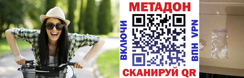 МЕТАДОН methadone Малоярославец