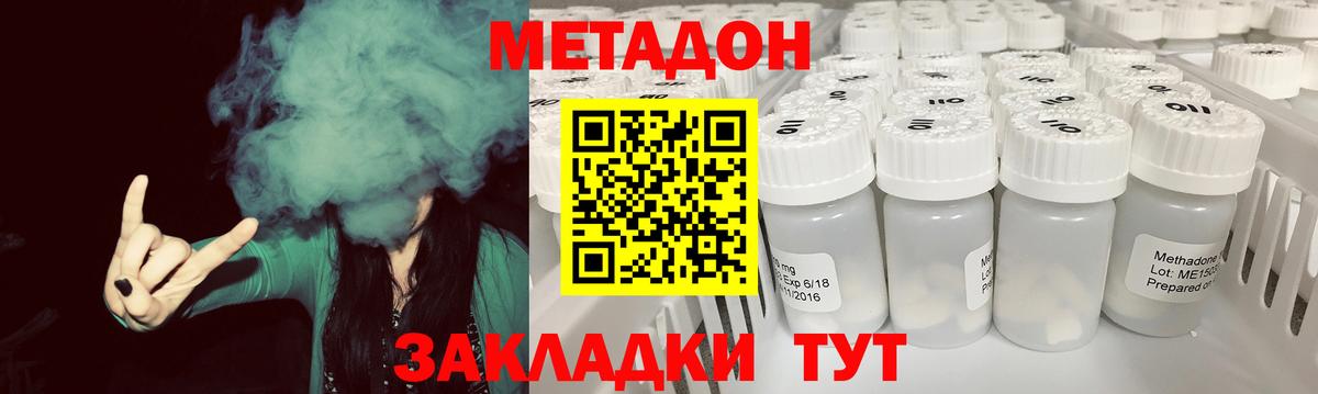 Метадон VHQ  Вход с VPN  Малоярославец 