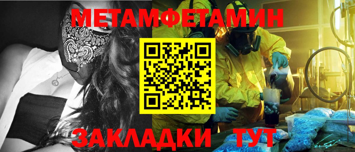 Первитин Methamphetamine Малоярославец