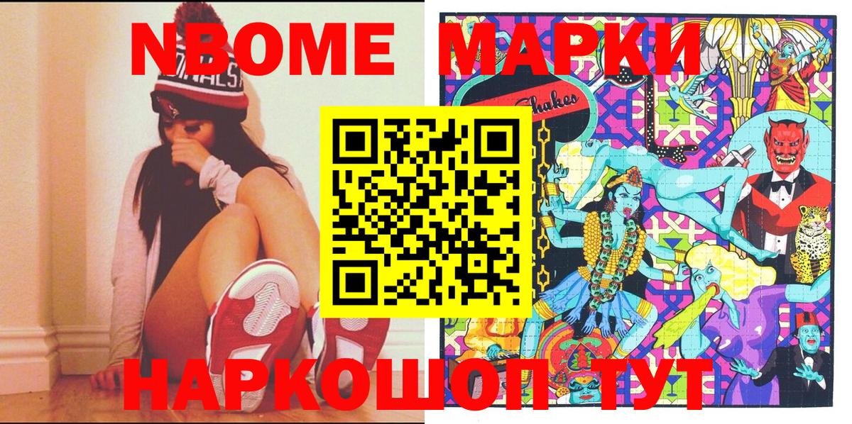 Наркотические марки 1,5мг  Малоярославец  Марки NBOMe  Наркотические марки 1,5мг 