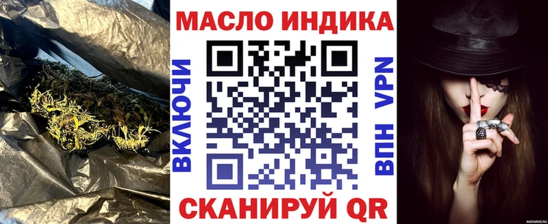 купить закладку  Малоярославец  Дистиллят ТГК концентрат 