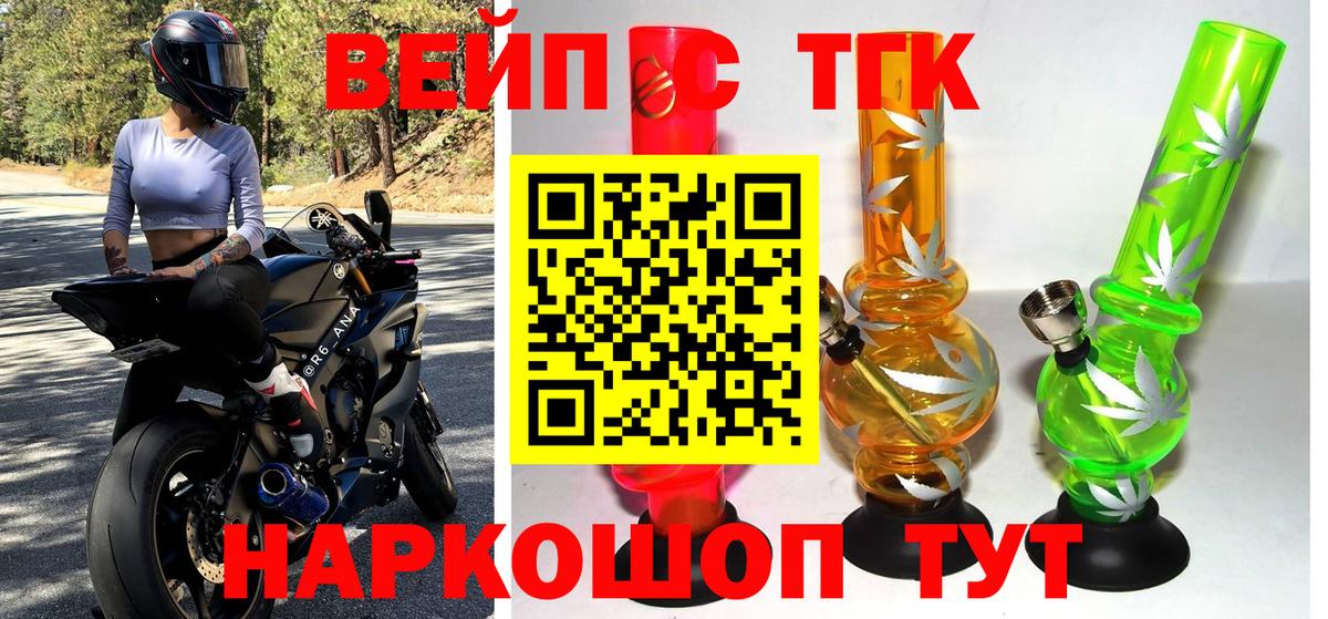 Дистиллят ТГК жижа Малоярославец
