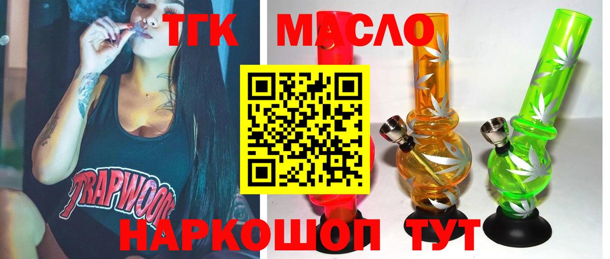 ТГК гашишное масло  купить   Дистиллят ТГК гашишное масло  Малоярославец 