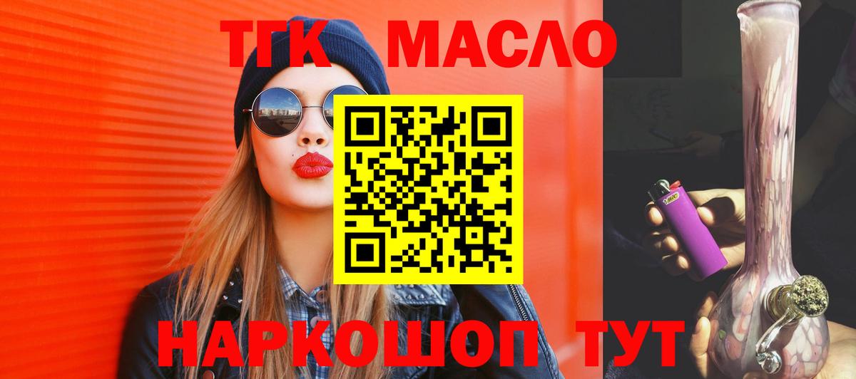 Малоярославец  ТГК вейп с тгк  Вход с VPN 